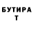 КЕТАМИН VHQ Pooc