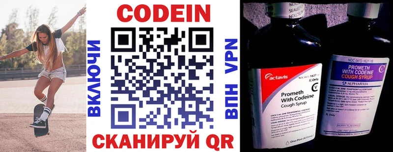 KRAKEN   Грязовец  Кодеиновый сироп Lean напиток Lean (лин) 