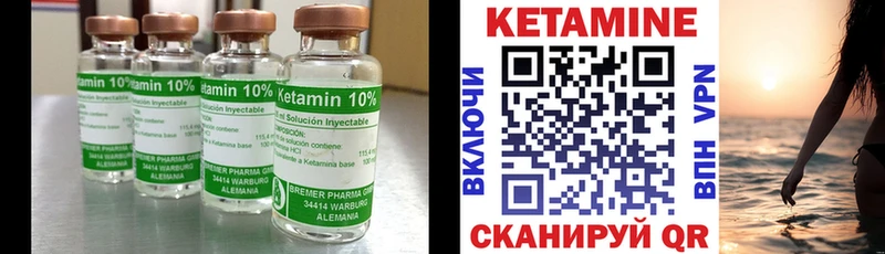 Кетамин VHQ Грязовец